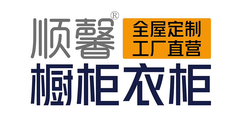 汕頭市順馨櫥柜有限公司,zj-sanyang.com,汕頭衣柜,汕頭櫥柜,汕頭全屋定制,汕頭烤漆門板,汕頭整體衣柜,汕頭整體櫥柜,汕頭衣柜門,汕頭櫥柜門,汕頭沐浴房,汕頭浴室柜,汕頭鋁合金門窗,汕頭不銹鋼門,汕頭護(hù)墻板,汕頭順馨櫥柜,汕頭順馨全屋定制,汕頭全屋定制家居